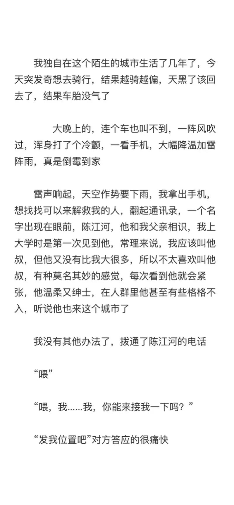 陈江河是什么电视剧,陈江河电视剧名称揭晓