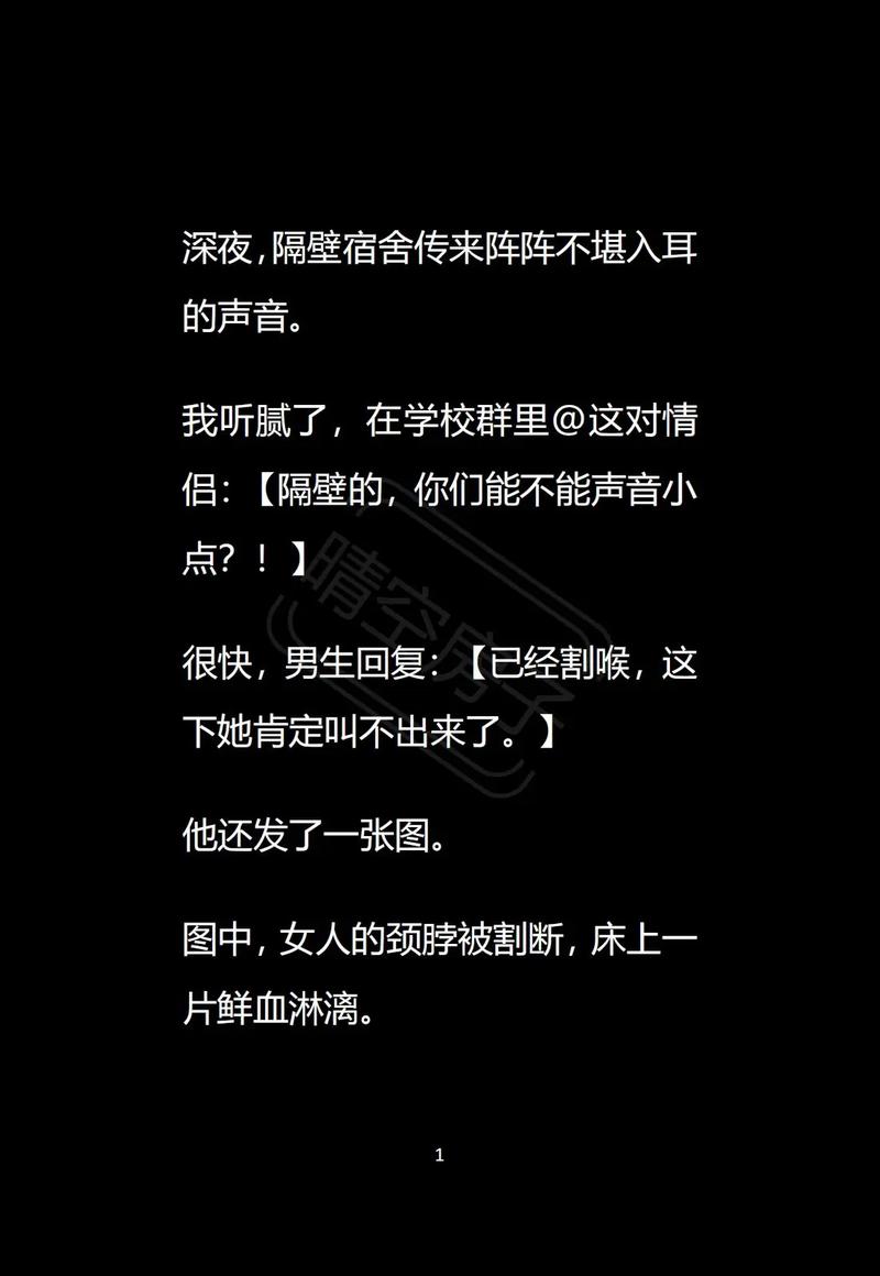 隔壁传来的呻吟声1一7,隔壁传来的呻吟声1-7：揭秘真实原因