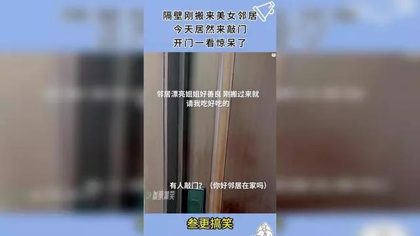 隔壁新搬来的邻居,隔壁新邻居入住攻略分享