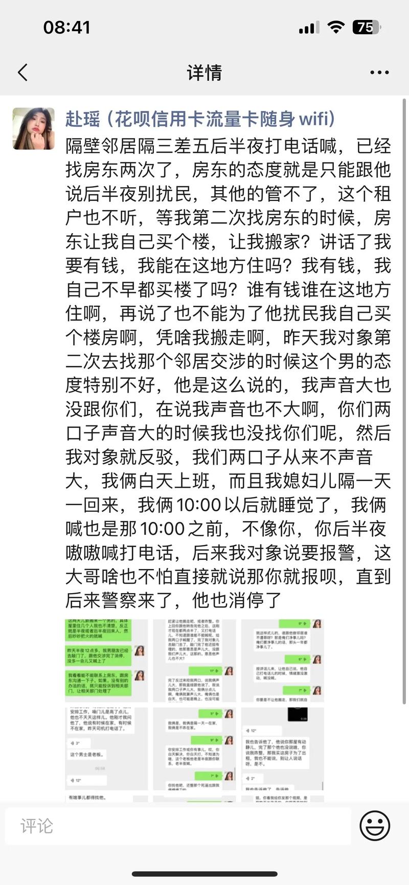 隔壁邻居在线播放,隔壁邻居直播播放揭秘