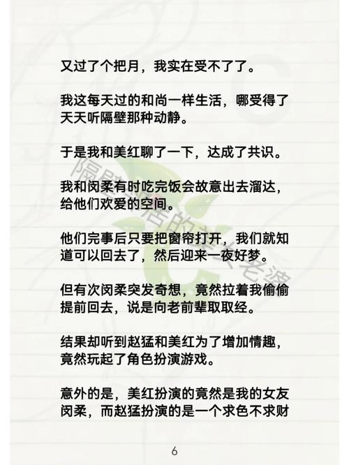 隔壁邻居老婆,隔壁邻居老婆爆料：邻里趣闻大揭秘