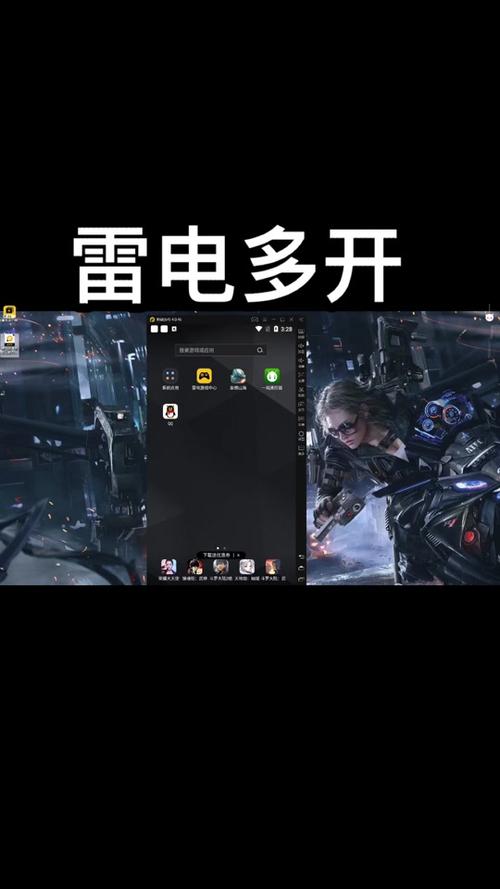 雷电手机模拟器,雷电手机模拟器——高效体验攻略