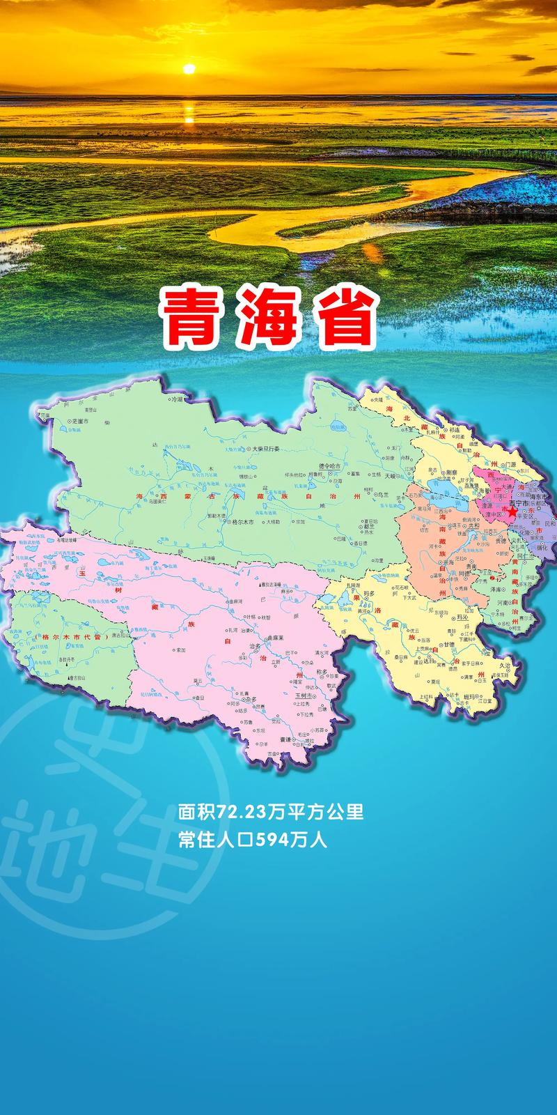 青海省地图全图详细,青海地图全图详解版