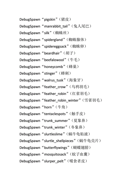 饥荒回档代码,饥荒回档代码攻略分享