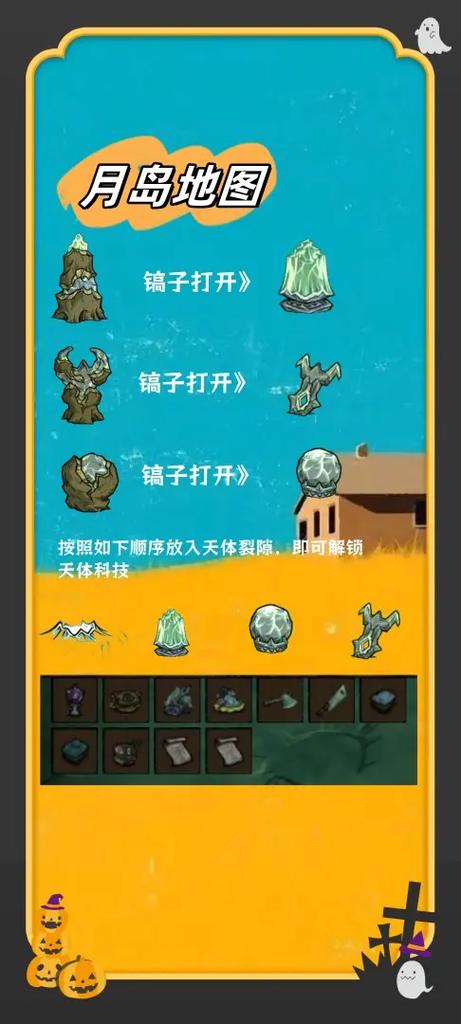 饥荒百科全书app,饥荒百科APP，解锁游戏全攻略