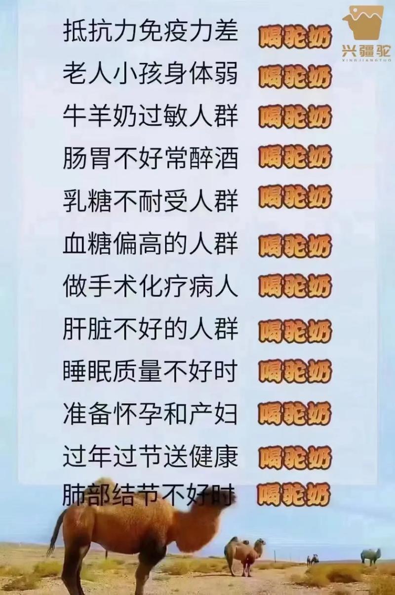 驼奶一次喝多少克为好,驼奶每日适宜饮用量是多少？