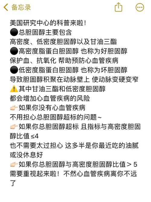 高密度脂蛋白胆固醇测定增高,高密度脂蛋白胆固醇升高原因分析