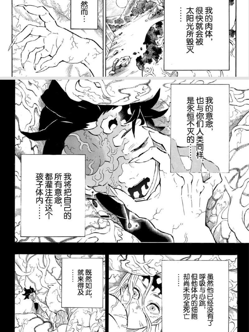 鬼灭之刃漫画在线观看,《鬼灭之刃》漫画免费在线看