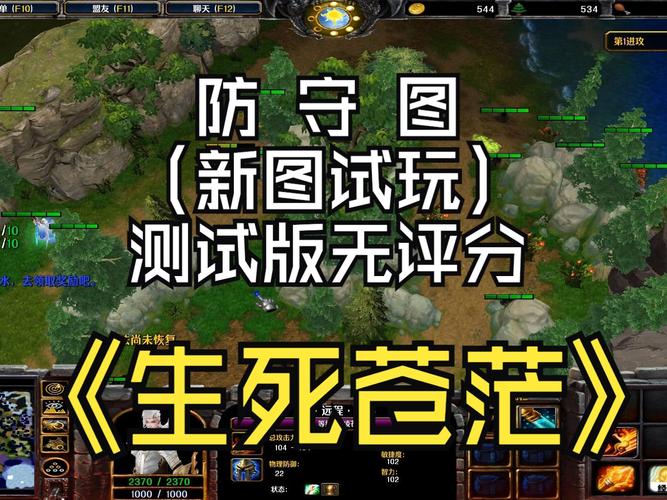 魔兽rpg防守地图大全,魔兽RPG防守地图合集推荐