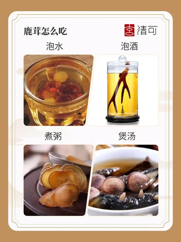 鹿茸怎样吃效果最好,鹿茸食用最佳方法揭秘