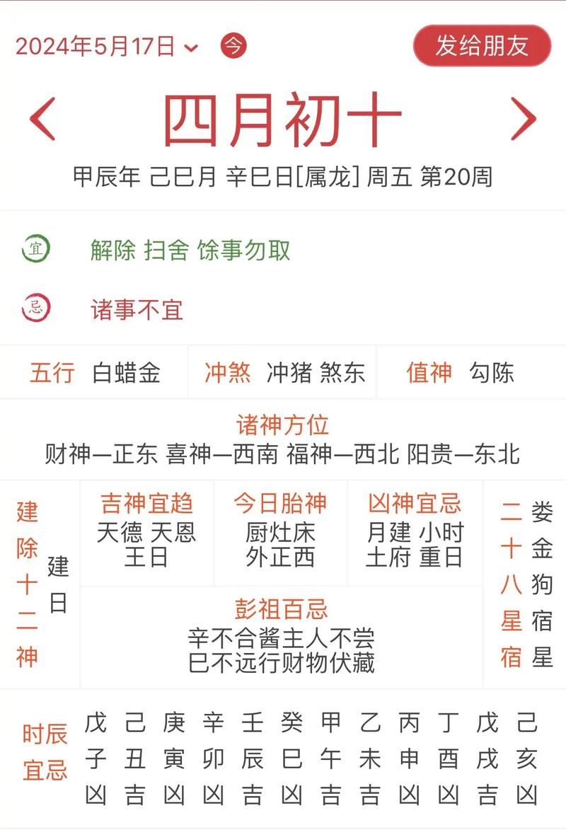 黄历忌诸事不宜是什么意思,黄历忌日详解：诸事不宜是什么意思？