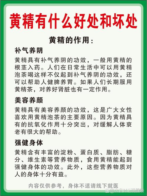 黄精的吃法和禁忌,黄精食用方法与禁忌须知