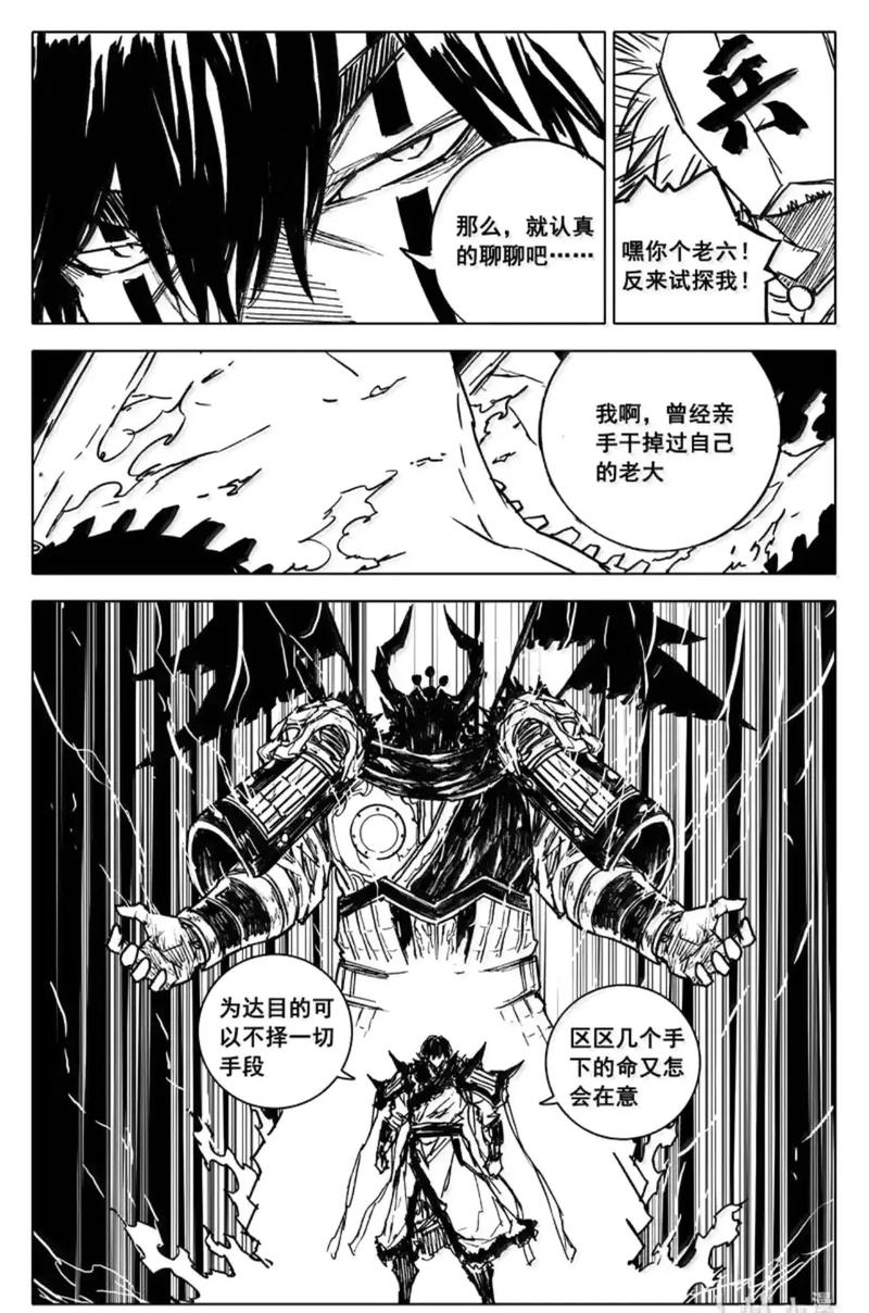 镇魂街漫画在线观看,镇魂街漫画免费在线看