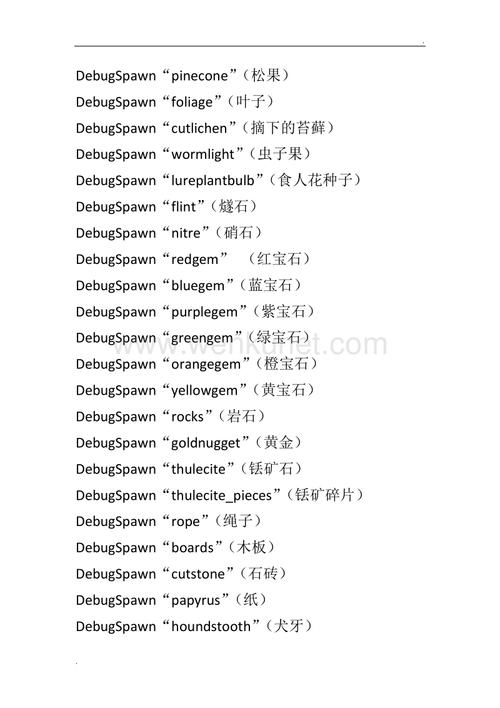 饥荒重生护符代码,饥荒重生护符代码攻略分享