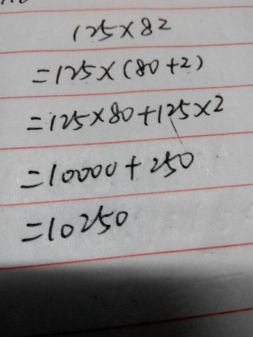 125x8等于多少,125乘8计算结果揭秘