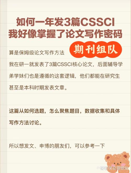 cssci来源集刊算c刊吗,CSSCI集刊是否算C刊？揭秘真相