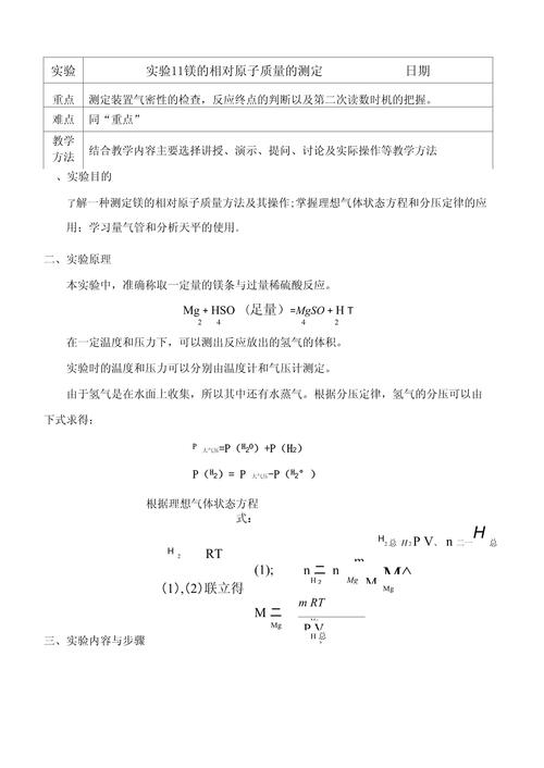 k的原子相对原子质量,“k原子相对质量详解”