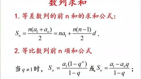 n(n+1)／2是什么公式,等差数列求和公式解析