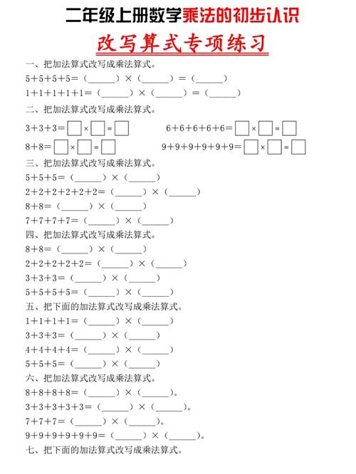 二三得六写出两个乘法算式,二三得六乘法算式示例