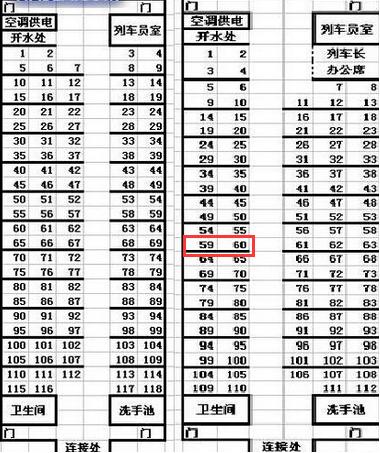 火车60号座位在什么位置,火车60号座位具体位置揭晓