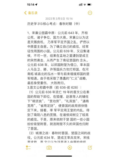 为什么叫春秋,春秋命名之谜：历史背后的故事