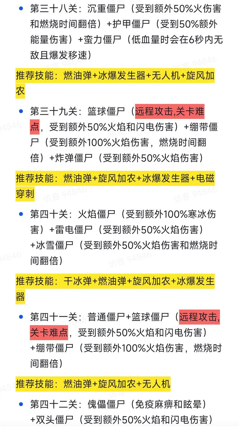 向僵尸开炮123,激战僵尸，开炮攻略123