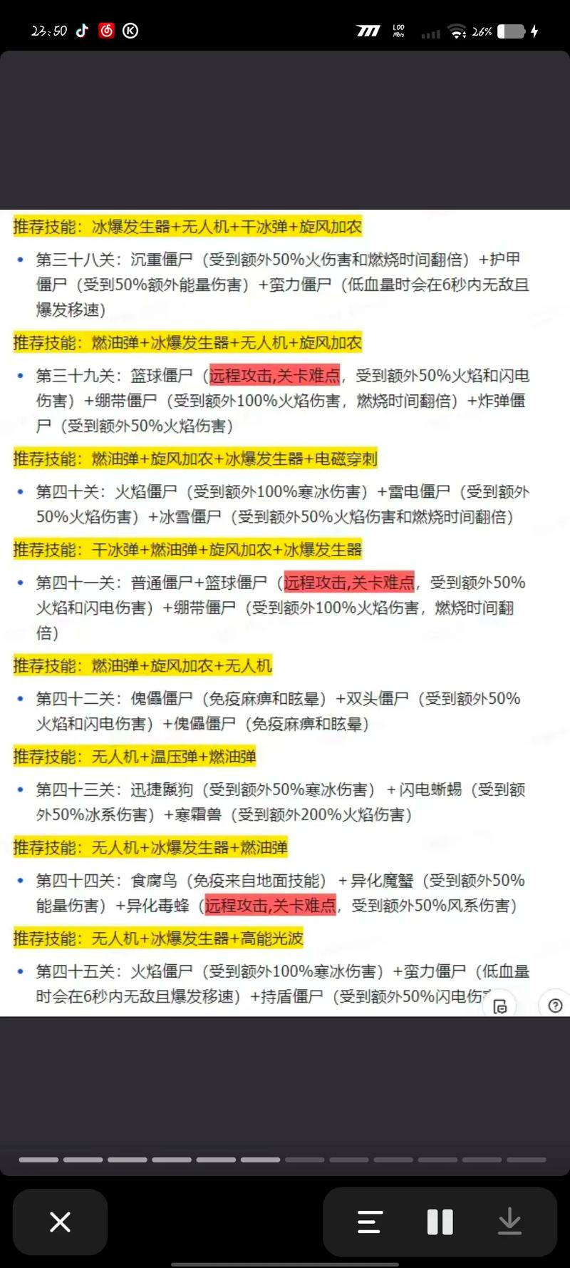 向僵尸开炮15关攻略,向僵尸开炮15关技巧攻略