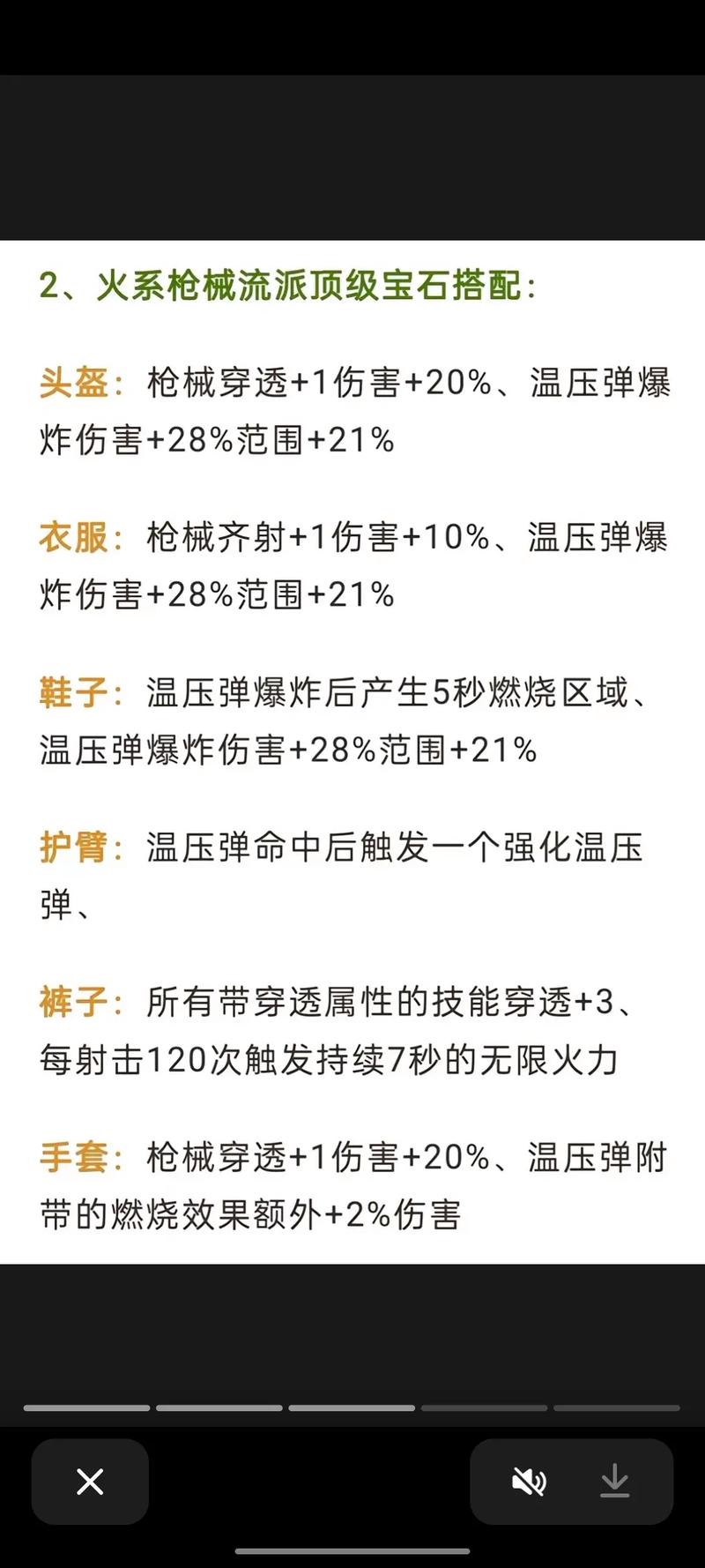 向僵尸开炮回血宝石,向僵尸开炮回血宝石攻略