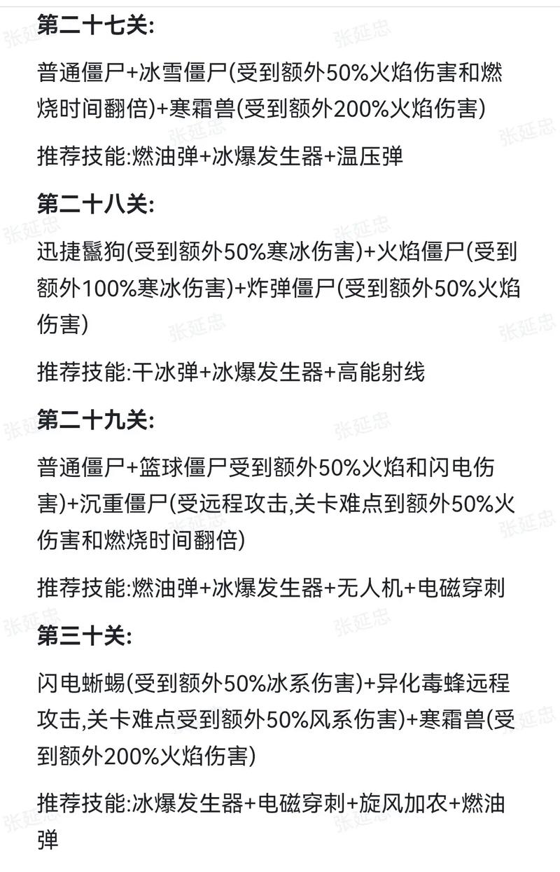 向僵尸开炮第十关怎么过,向僵尸开炮第十关攻略揭秘