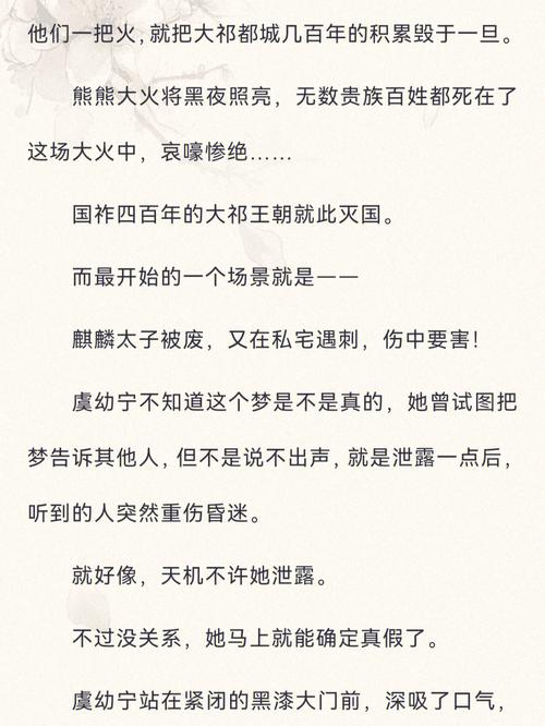 重生小说古言,古言重生：逆袭人生攻略