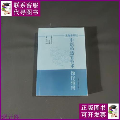 上海科技出版社,上海科技出版社图书推荐指南