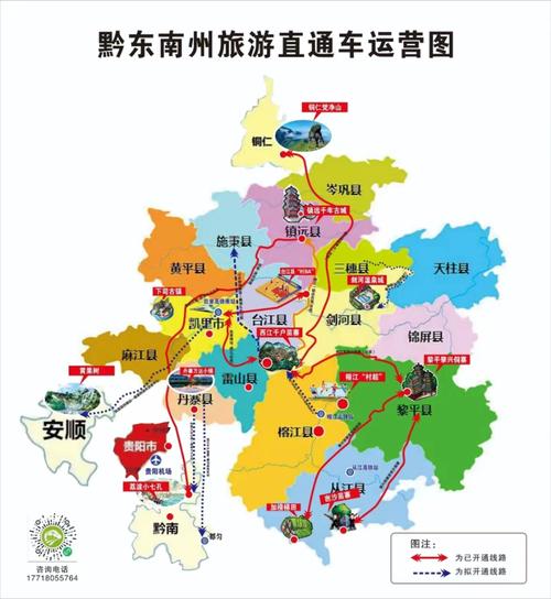 黔东南州地图全图,黔东南州地图全图详解