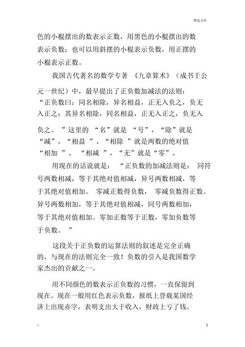 两个负数怎么算增长率,负数增长率计算方法解析