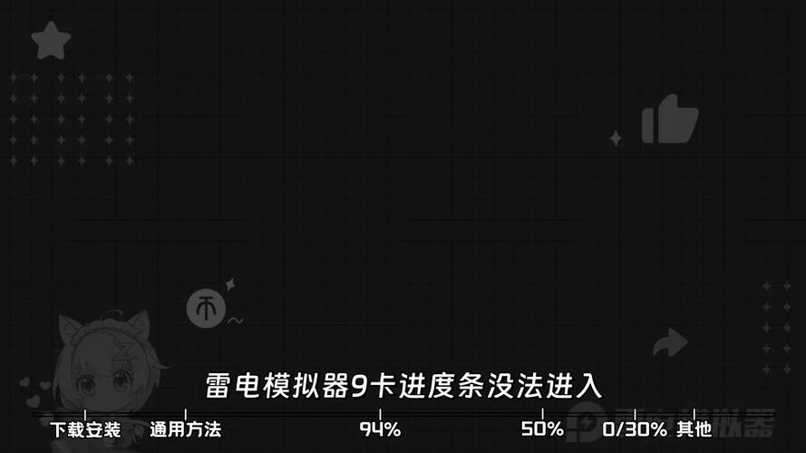 雷电 模拟器,雷电模拟器：手机游戏体验升级攻略