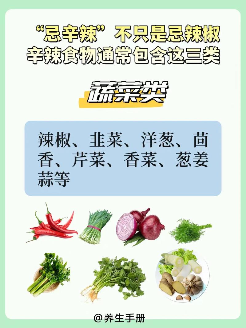 不吃辛辣是哪些食物,不吃辛辣必看！健康饮食清单