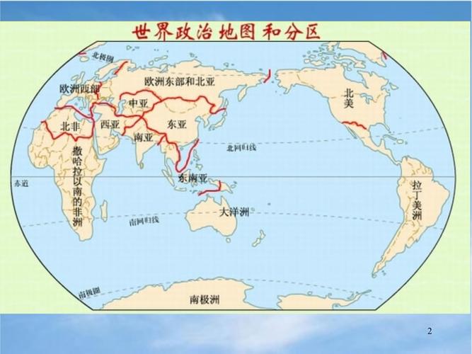 全球地理地图,“全球地理地图解析攻略”