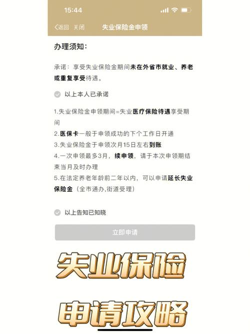 办理失业金需要什么手续,办理失业金手续全攻略