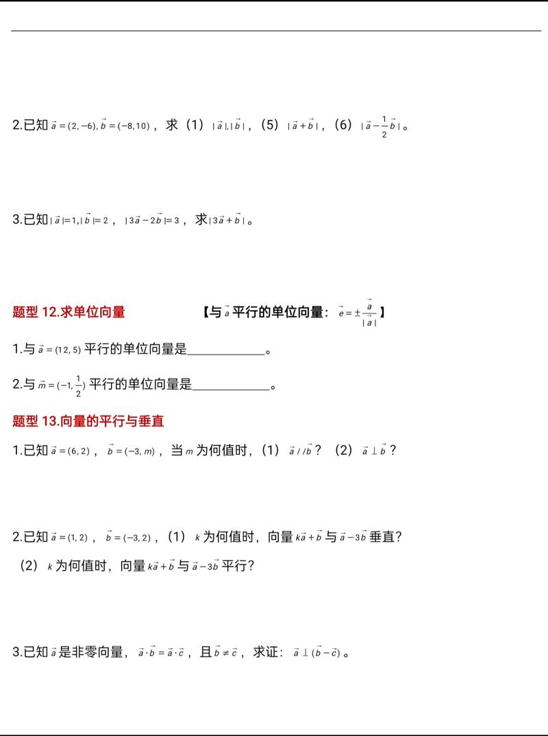 单位向量是什么意思,单位向量定义及详解