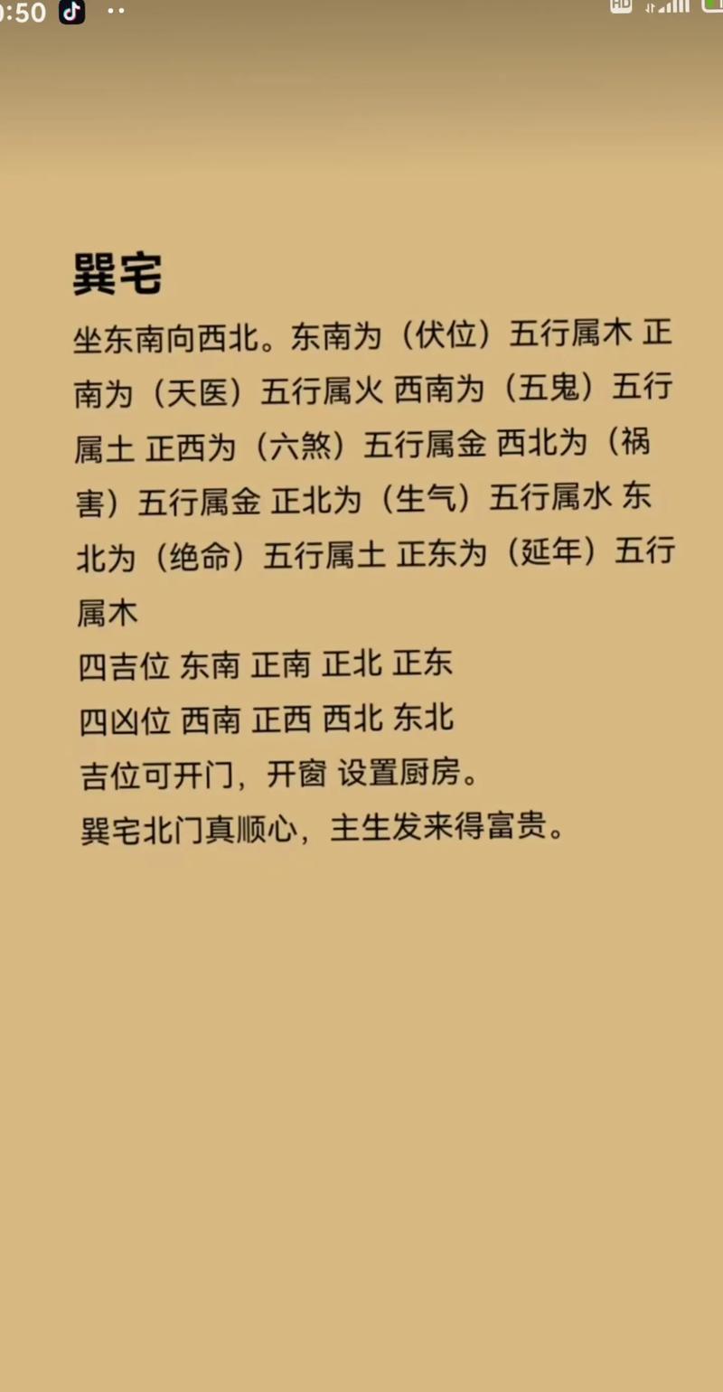 厨房在正南方的风水化解,厨房正南方风水化解法