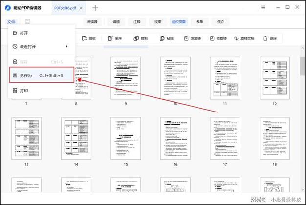 如何删除一页word文档,快速删除Word文档指定页面