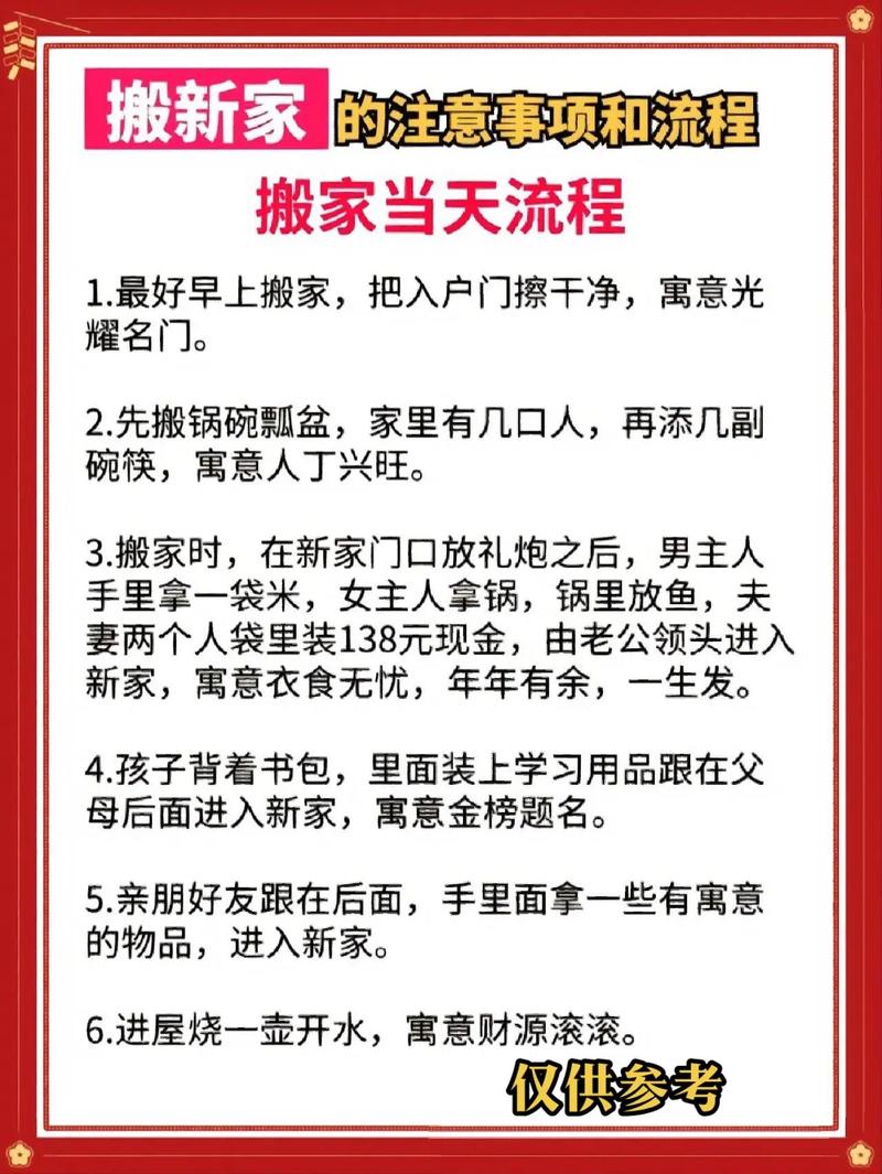 搬家需要注意什么事项和忌讳,搬家注意事项及忌讳揭秘