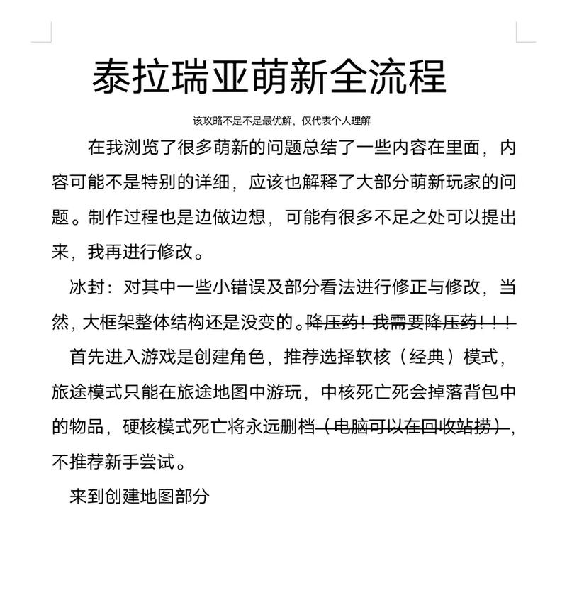 泰拉瑞亚深度计,泰拉瑞亚深度计攻略：深度探索秘境！