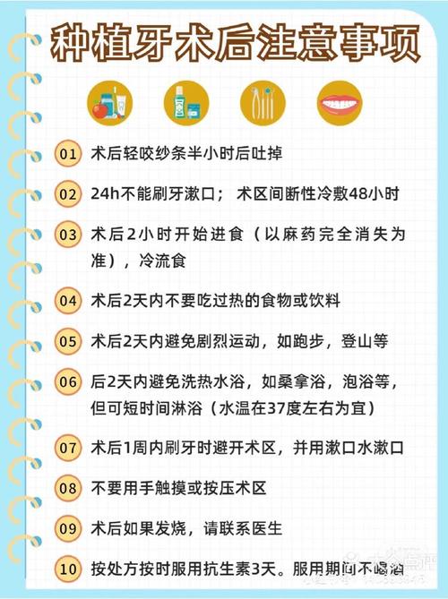 种植牙需要注意什么事项和禁忌,种植牙注意事项禁忌汇总