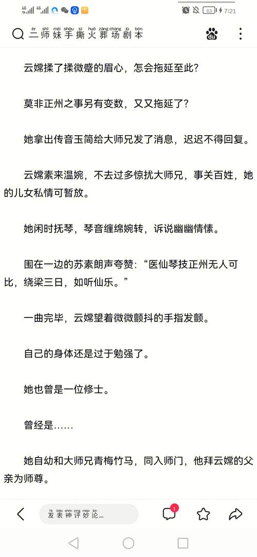 阵问长生小说,阵问长生：修真秘术大揭秘