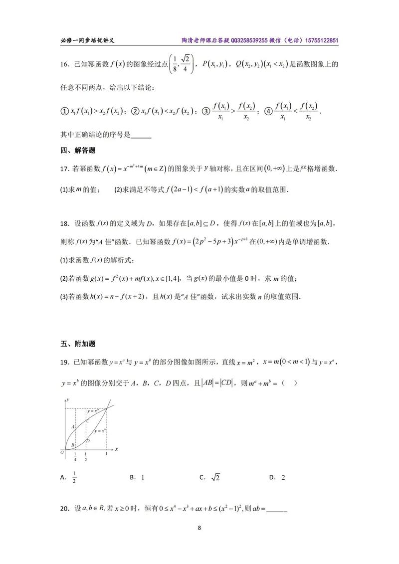 10的几次方是2,10的幂次方等于2解析