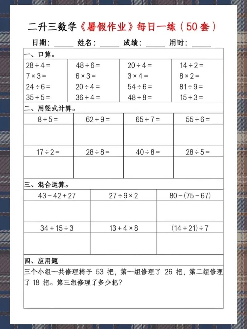 2×3等于几,2×3等于几？数学计算基础知识