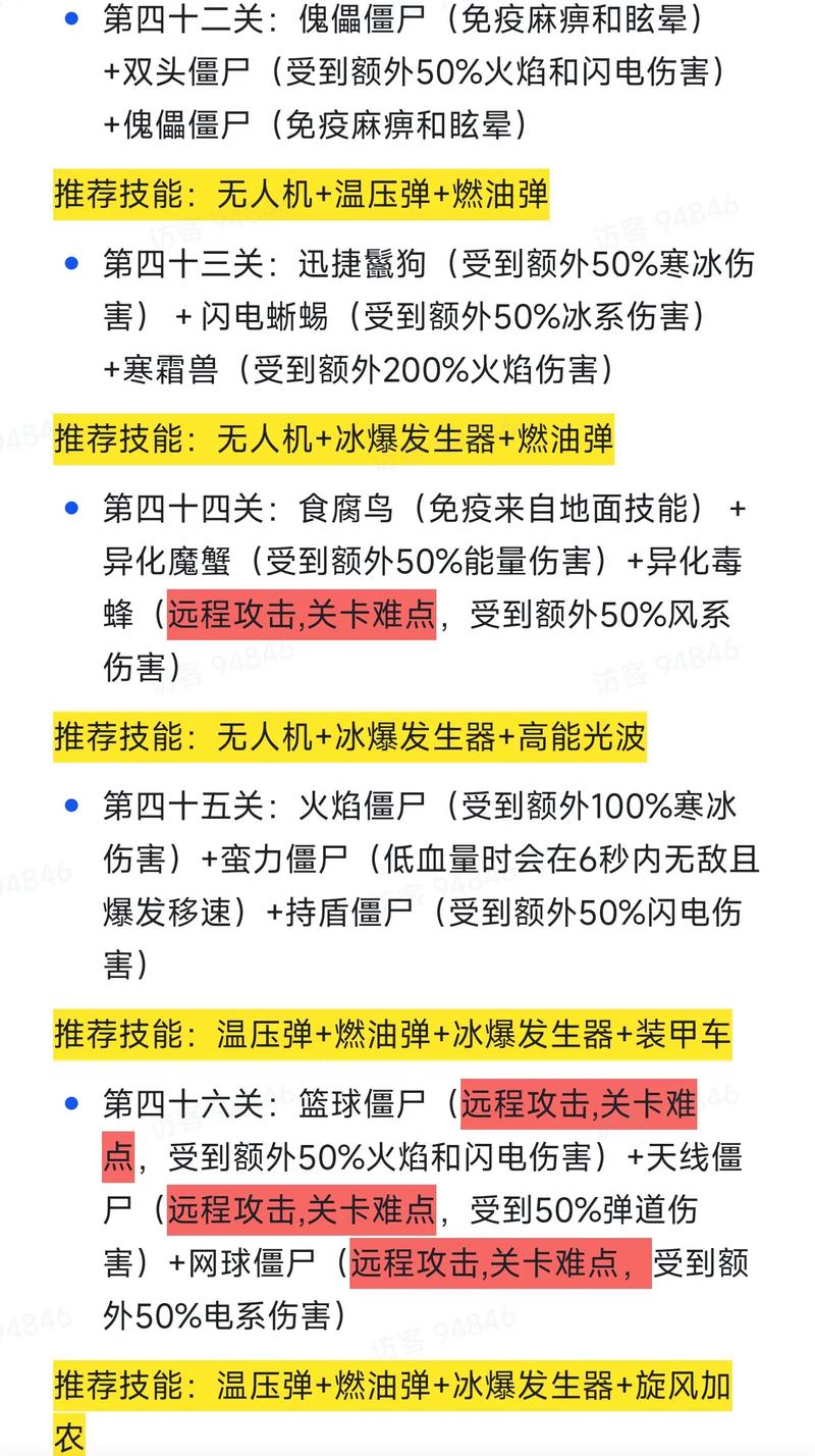 向僵尸开炮61关攻略,向僵尸开炮61关通关秘籍