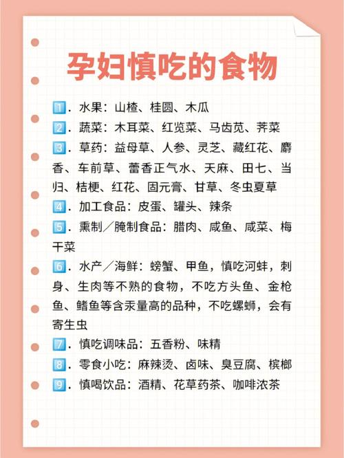 怀孕初期需要注意什么饮食和禁忌,怀孕初期饮食禁忌大全