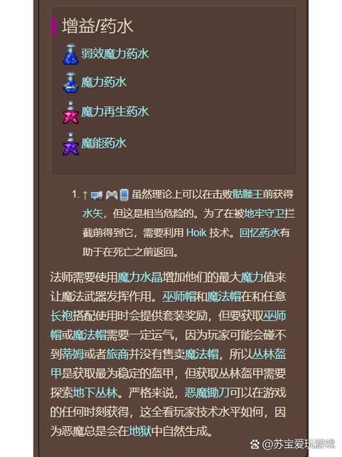 泰拉瑞亚魔镜id,泰拉瑞亚魔镜ID揭秘攻略