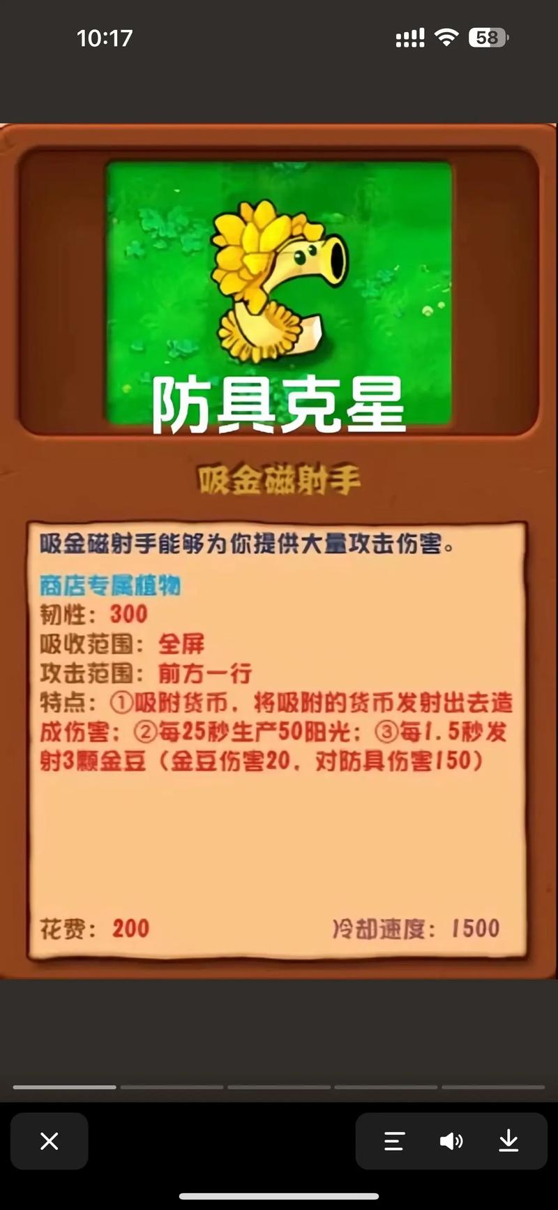 植物大战僵尸西游版2.1,《植物大战僵尸西游版2.1》全新升级攻略